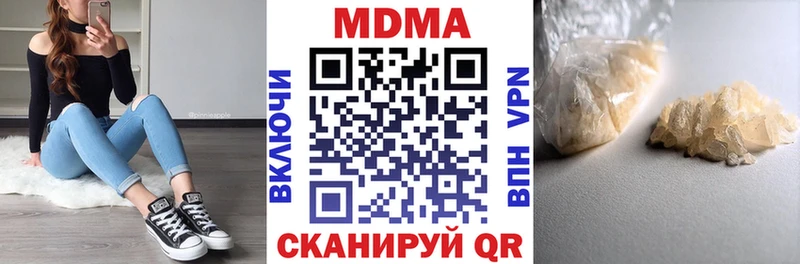 МДМА кристаллы  Аткарск 