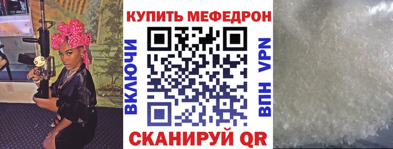 МЯУ-МЯУ кристаллы  Аткарск 